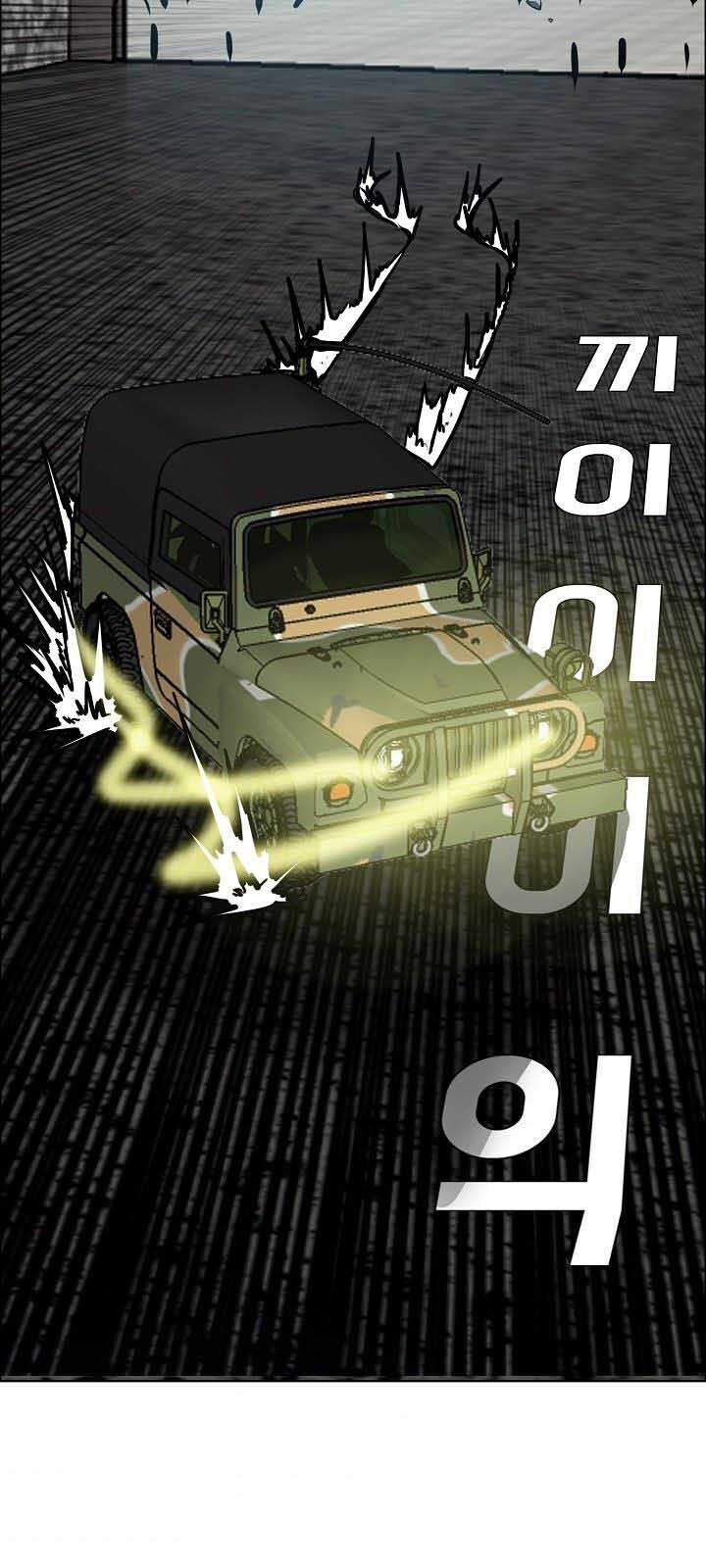 Bậc Thầy Kiếm Sư Chapter 55 - Trang 2