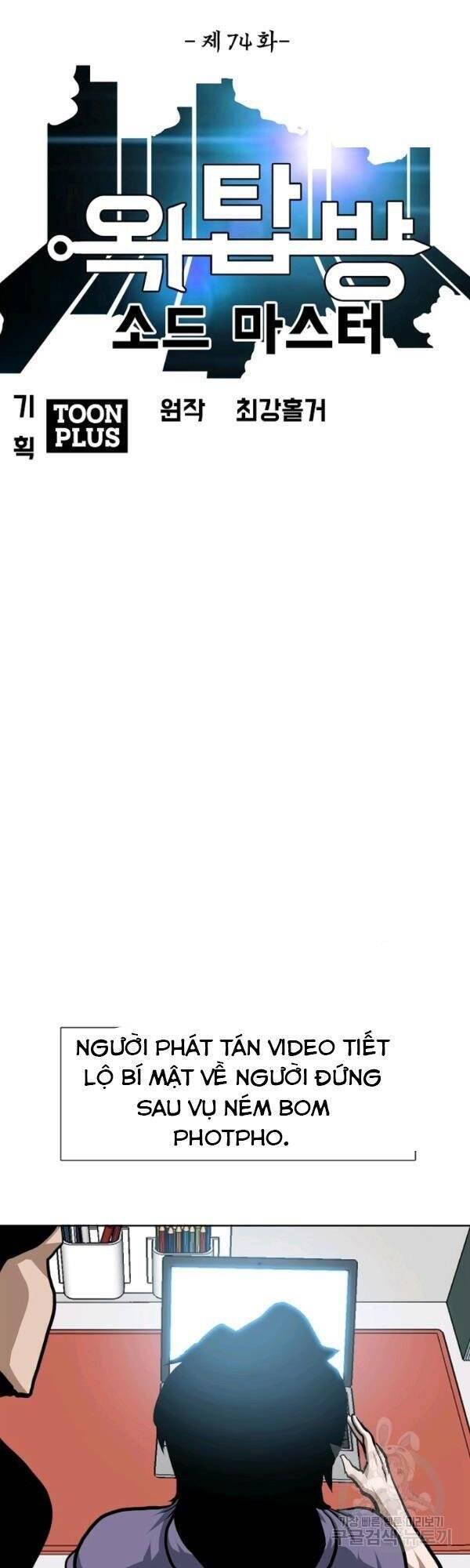 Bậc Thầy Kiếm Sư Chapter 74 - Trang 2