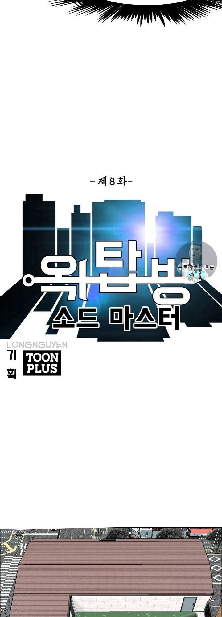 Bậc Thầy Kiếm Sư Chapter 8 - Trang 2