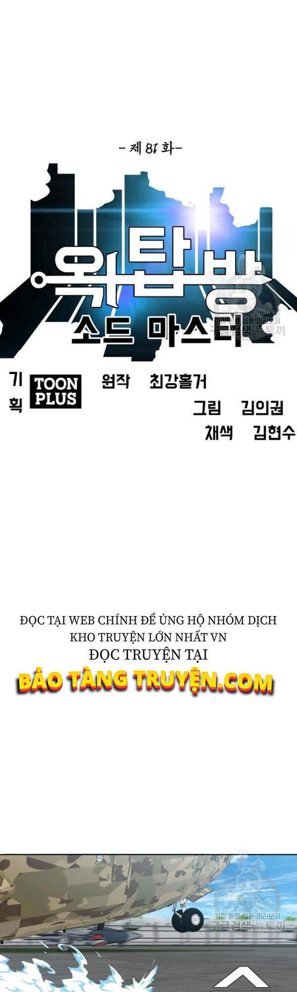 Bậc Thầy Kiếm Sư Chapter 81 - Trang 2