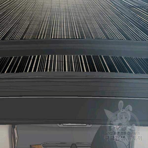 Bậc Thầy Kiếm Sư Chapter 82 - Trang 2