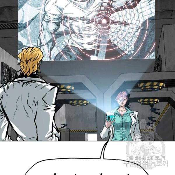 Bậc Thầy Kiếm Sư Chapter 82 - Trang 2