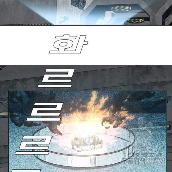 Bậc Thầy Kiếm Sư Chapter 82 - Trang 2