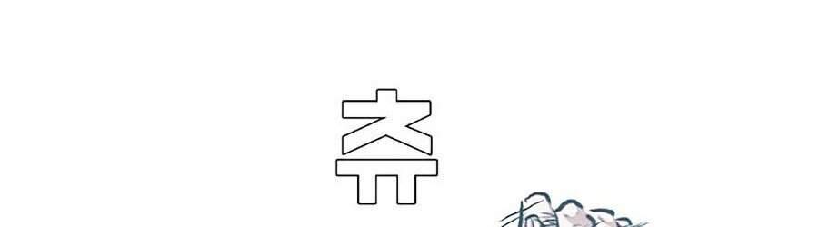 Bậc Thầy Kiếm Sư Chapter 84 - Trang 2