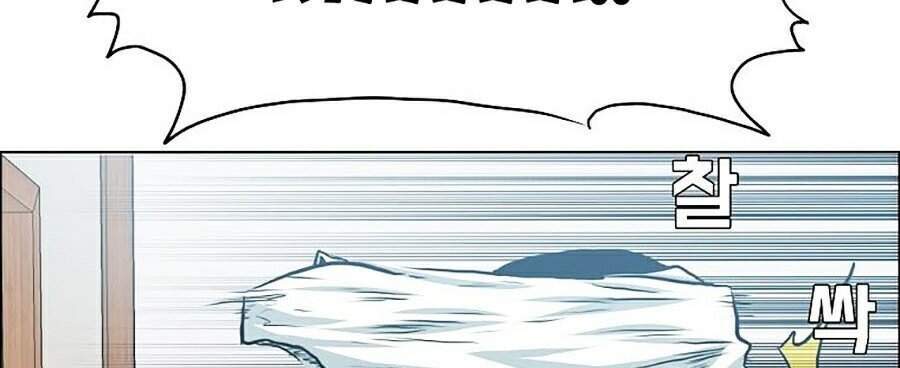 Bậc Thầy Kiếm Sư Chapter 84 - Trang 2