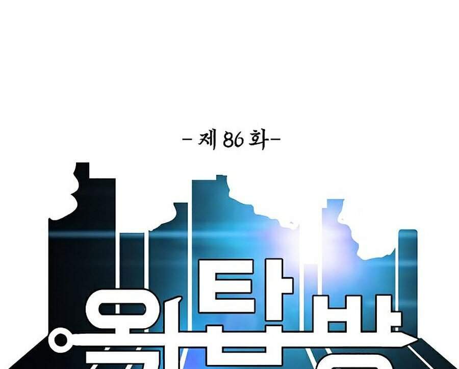 Bậc Thầy Kiếm Sư Chapter 86 - Trang 2