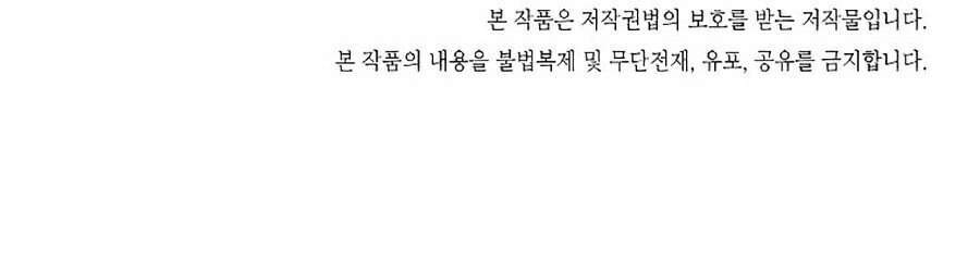 Bậc Thầy Kiếm Sư Chapter 86 - Trang 2