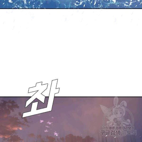 Bậc Thầy Kiếm Sư Chapter 91 - Trang 2