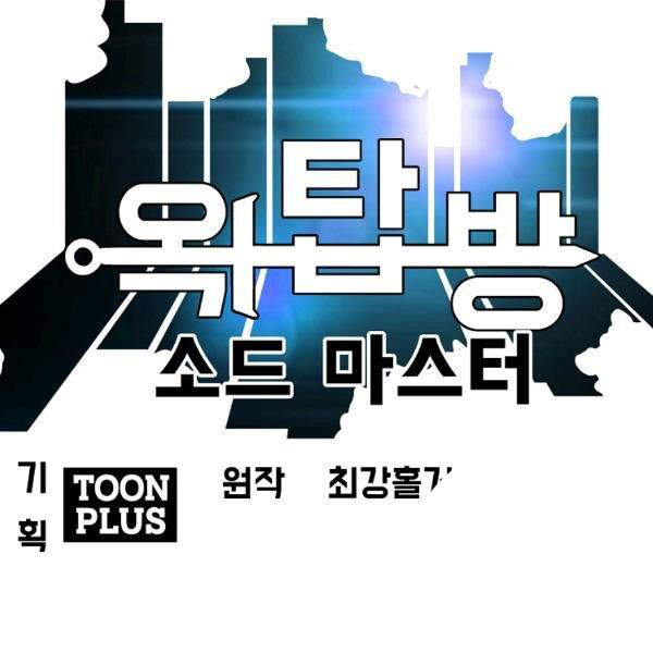 Bậc Thầy Kiếm Sư Chapter 91 - Trang 2