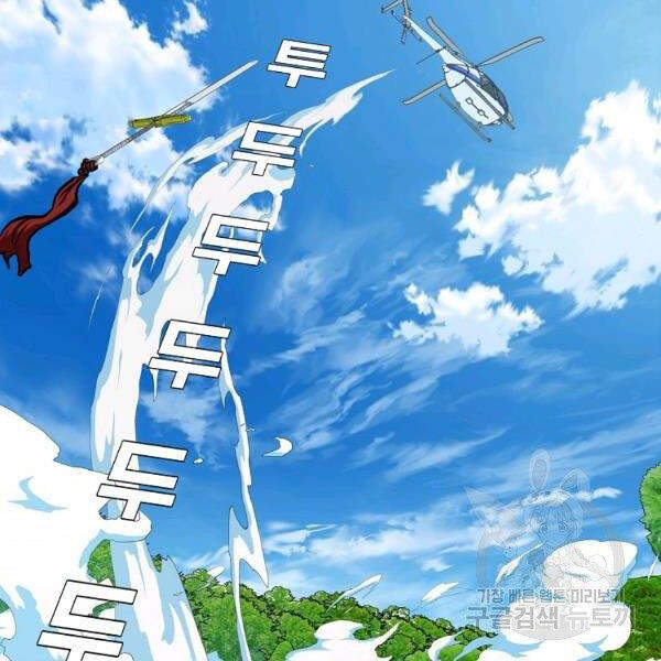 Bậc Thầy Kiếm Sư Chapter 91 - Trang 2