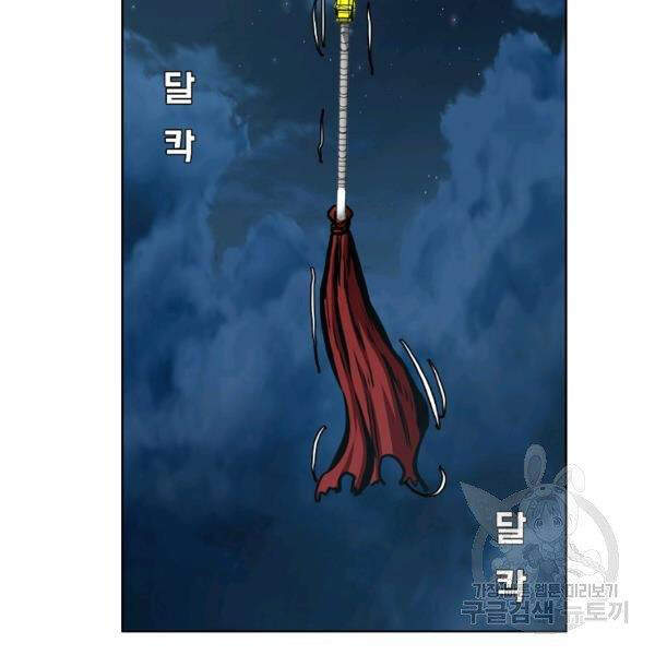 Bậc Thầy Kiếm Sư Chapter 92 - Trang 2