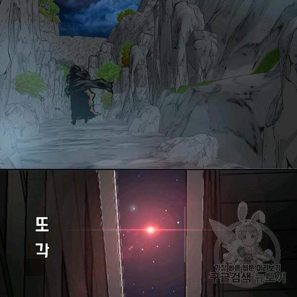 Bậc Thầy Kiếm Sư Chapter 92 - Trang 2