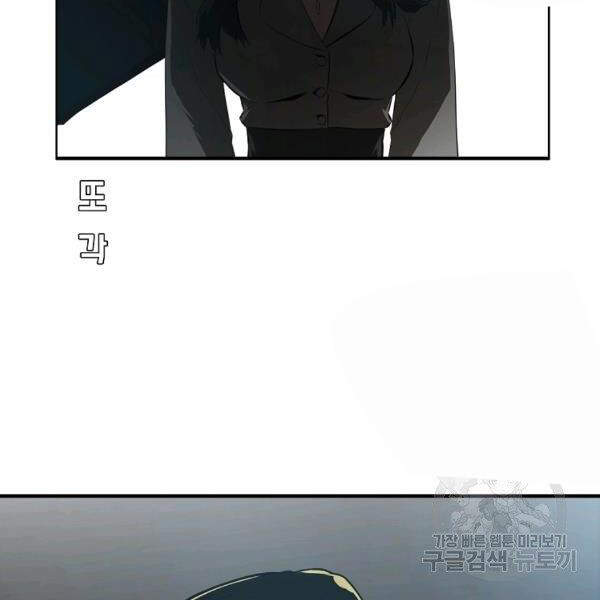 Bậc Thầy Kiếm Sư Chapter 92 - Trang 2