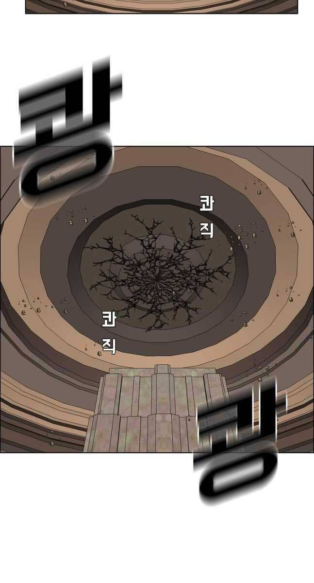 Bậc Thầy Kiếm Sư Chapter 99 - Trang 2