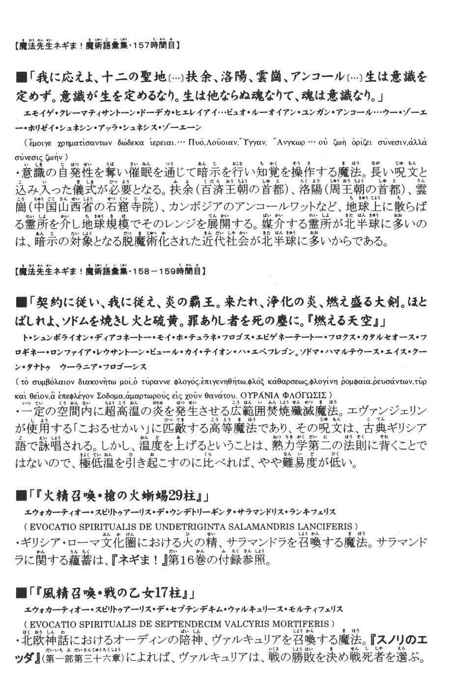 Bậc Thầy Ma Pháp Chapter 159 - Trang 2