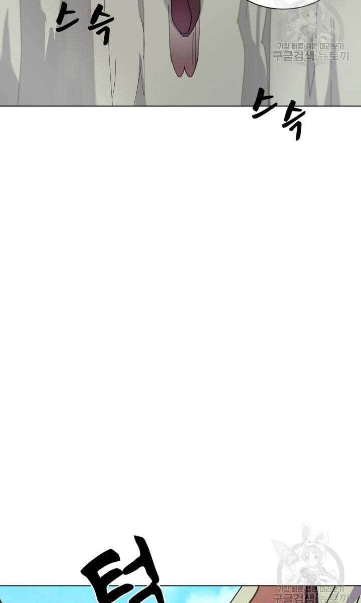 Bậc Thầy Phép Thuật Ở Thế Giới Võ Lâm Chapter 12 - Trang 2