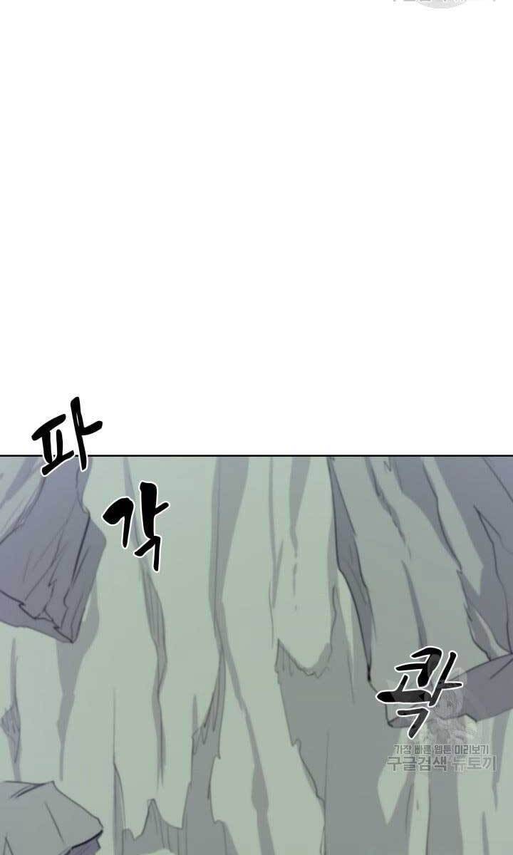 Bậc Thầy Phép Thuật Ở Thế Giới Võ Lâm Chapter 12 - Trang 2