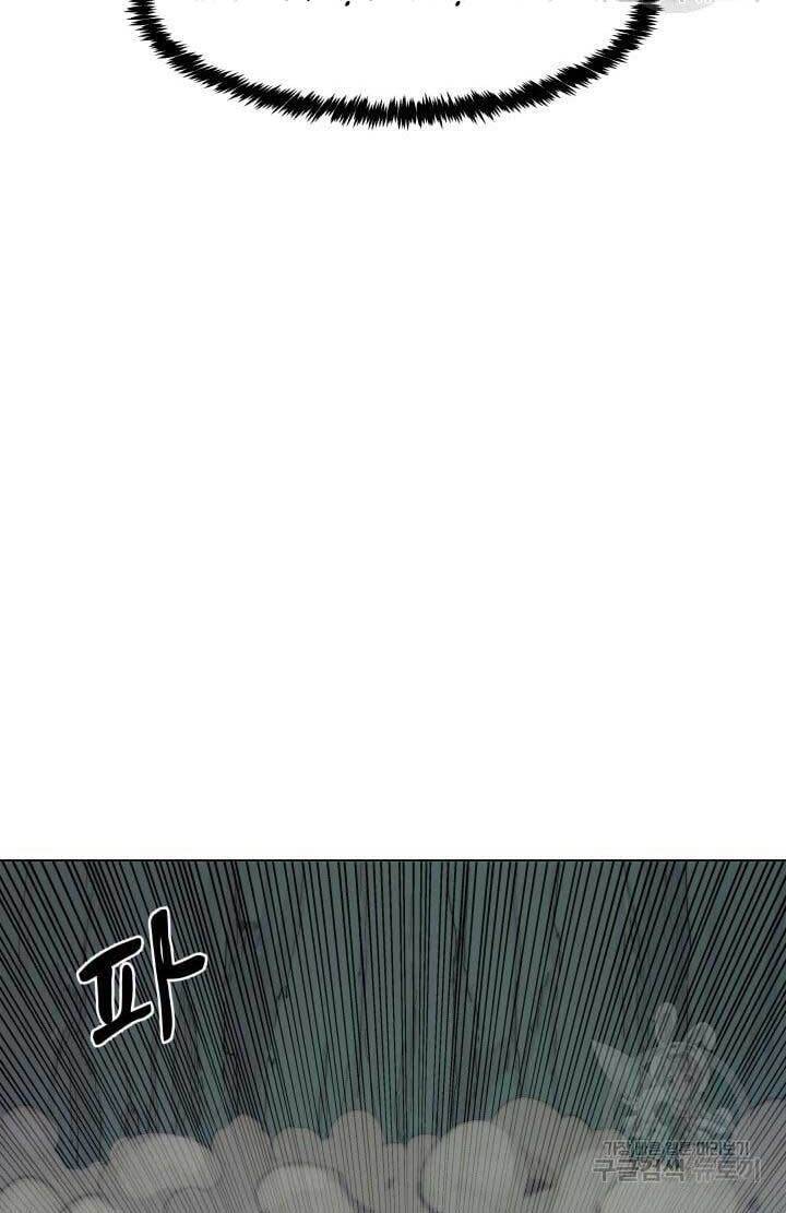 Bậc Thầy Phép Thuật Ở Thế Giới Võ Lâm Chapter 12 - Trang 2