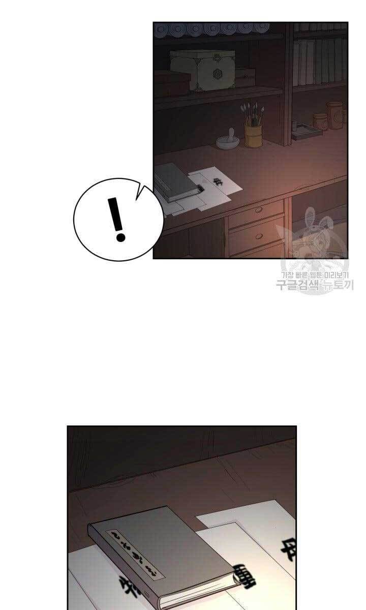 Bậc Thầy Phép Thuật Ở Thế Giới Võ Lâm Chapter 5 - Trang 2