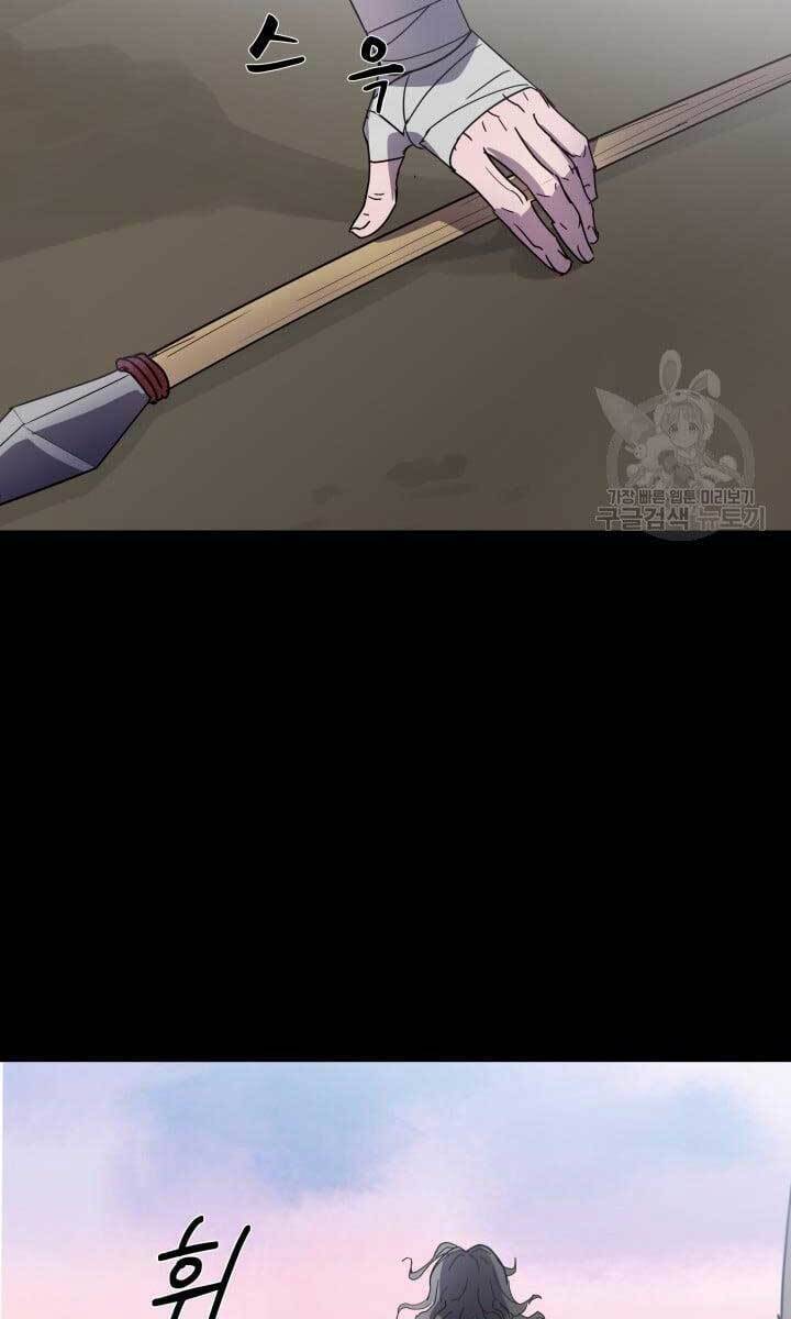 Bậc Thầy Phép Thuật Ở Thế Giới Võ Lâm Chapter 9 - Trang 2