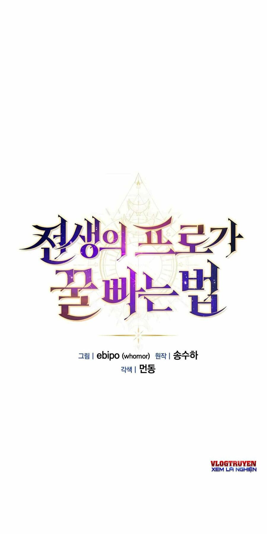 Bách Kiếp Cường Giả Chapter 10 - Trang 2