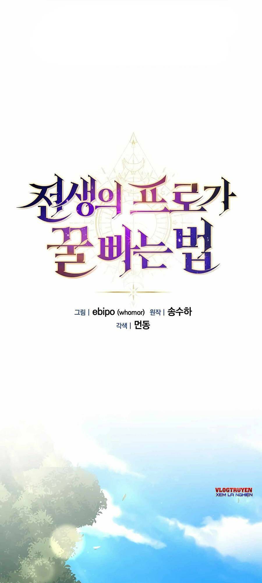 Bách Kiếp Cường Giả Chapter 17 - Trang 2