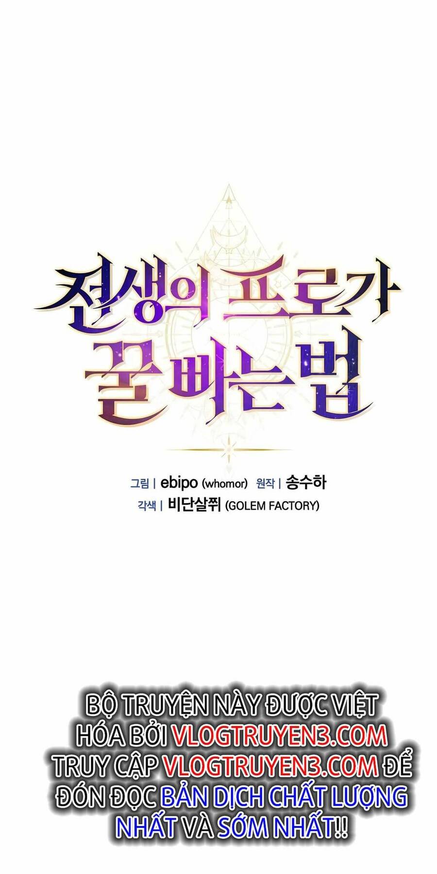 Bách Kiếp Cường Giả Chapter 23 - Trang 2