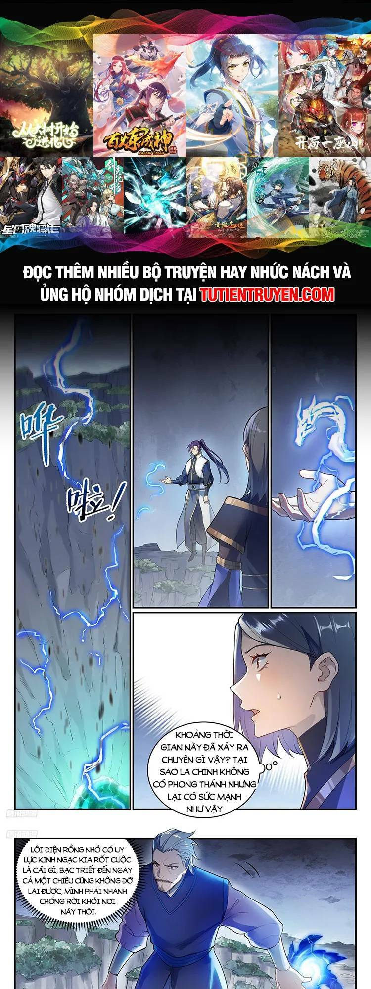Bách Luyện Thành Thần Chapter 1107 - Trang 2