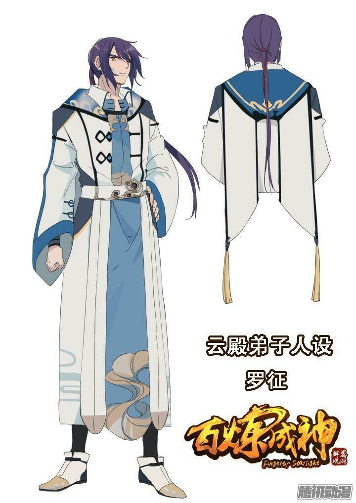 Bách Luyện Thành Thần Chapter 117 - Trang 2