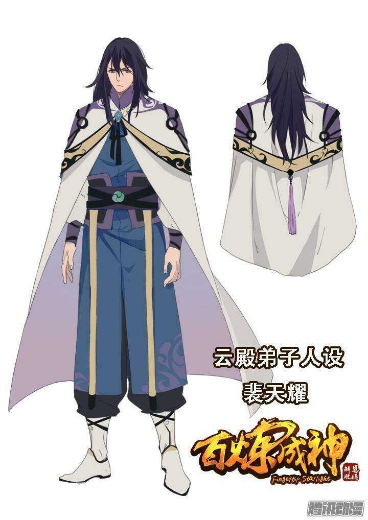 Bách Luyện Thành Thần Chapter 117 - Trang 2