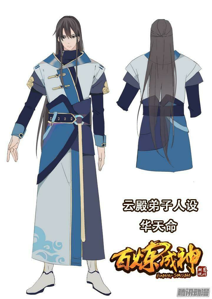 Bách Luyện Thành Thần Chapter 117 - Trang 2