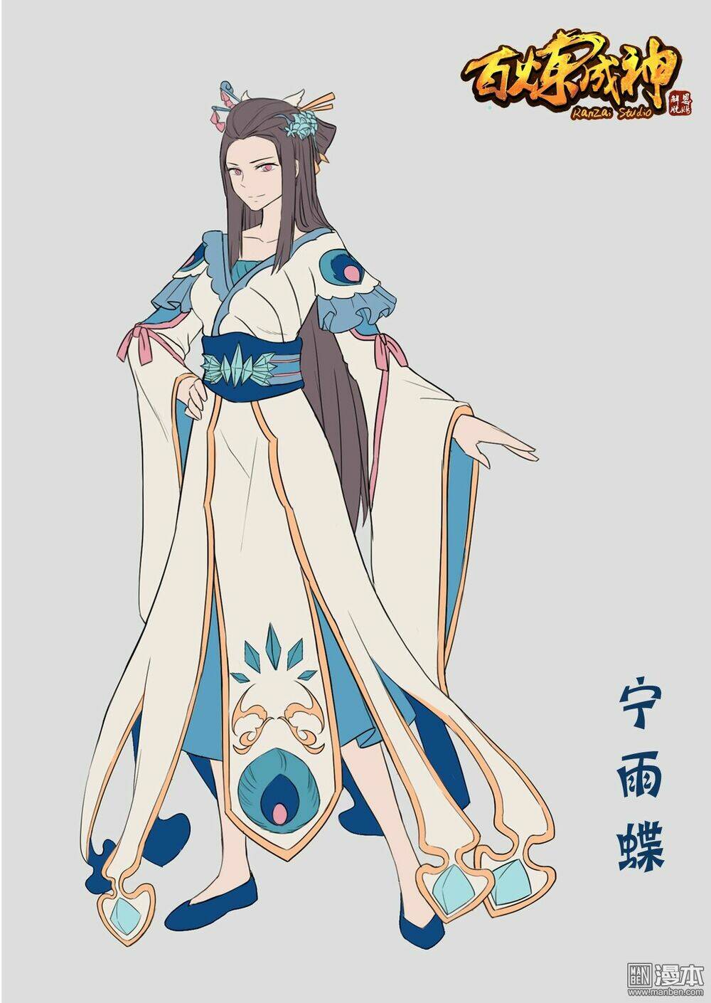 Bách Luyện Thành Thần Chapter 125 - Trang 2