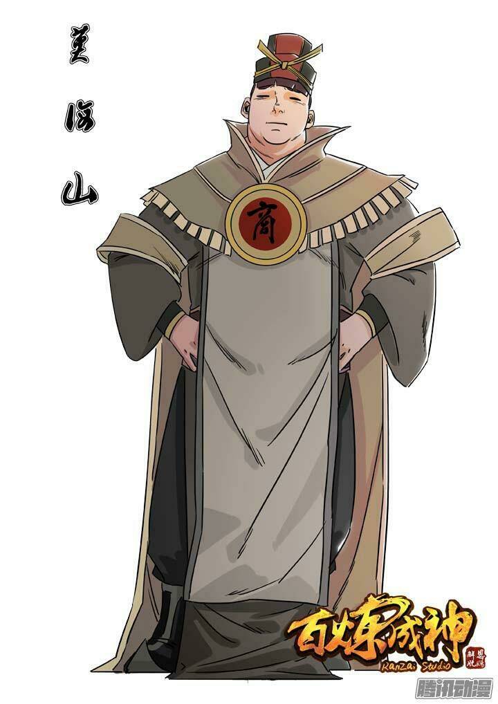 Bách Luyện Thành Thần Chapter 131 - Trang 2