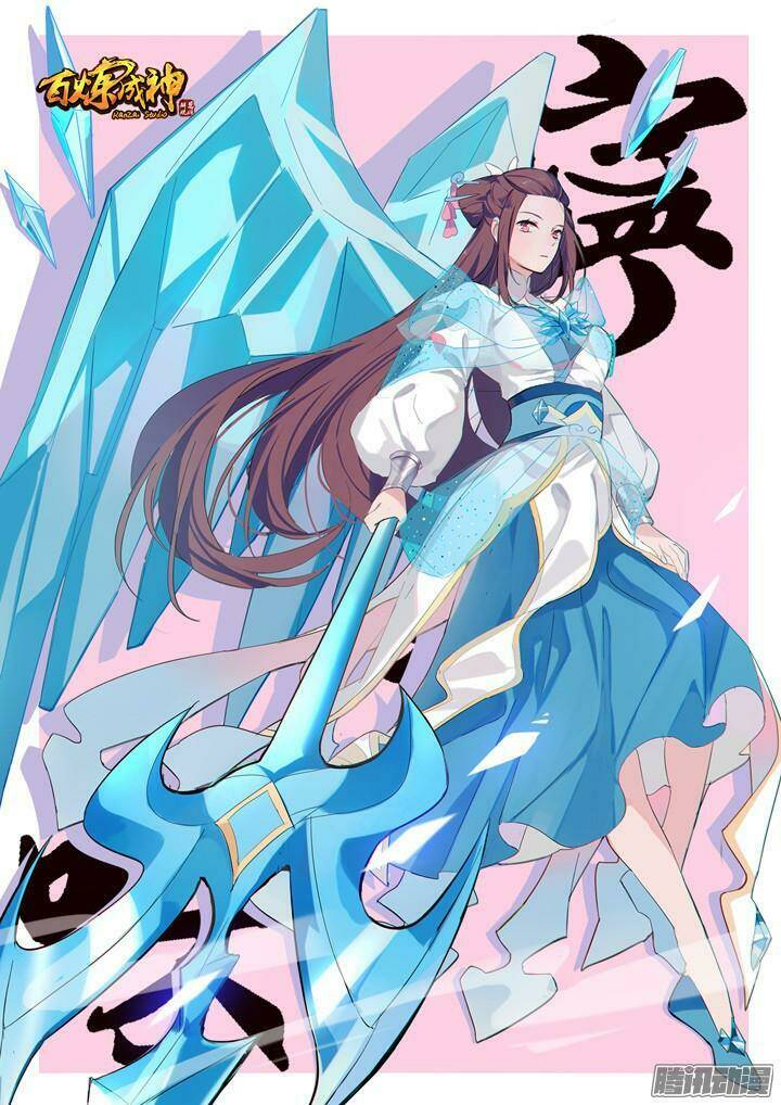 Bách Luyện Thành Thần Chapter 151 - Trang 2