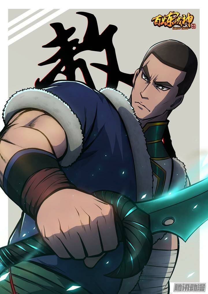 Bách Luyện Thành Thần Chapter 155 - Trang 2