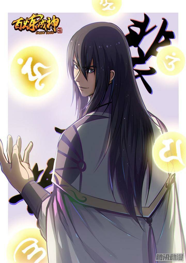 Bách Luyện Thành Thần Chapter 156 - Trang 2