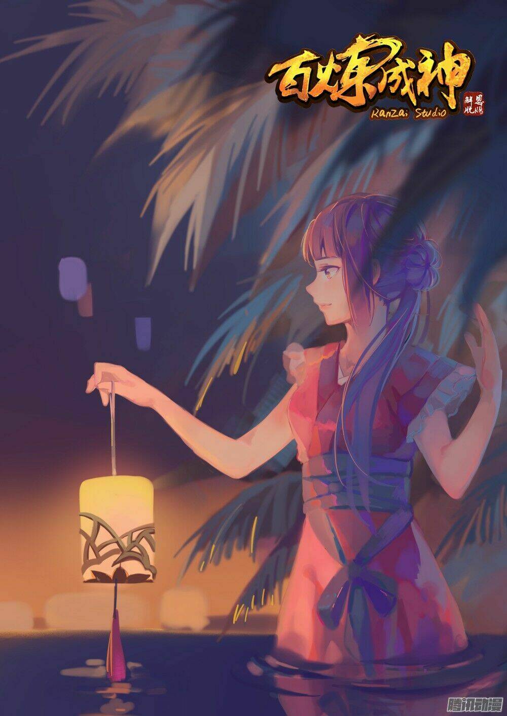 Bách Luyện Thành Thần Chapter 193 - Trang 2