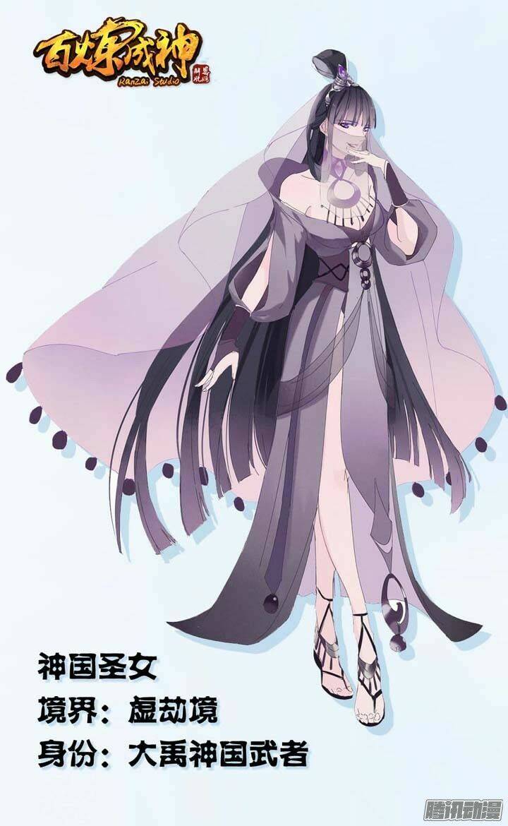 Bách Luyện Thành Thần Chapter 200 - Trang 2