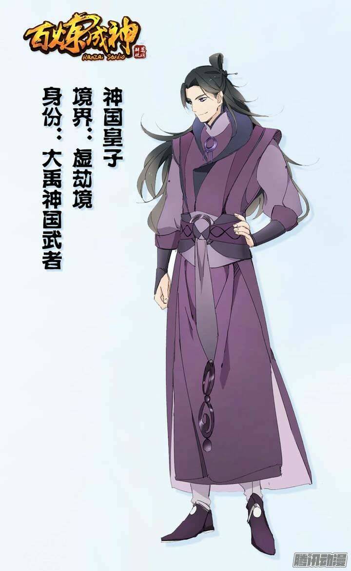 Bách Luyện Thành Thần Chapter 200 - Trang 2