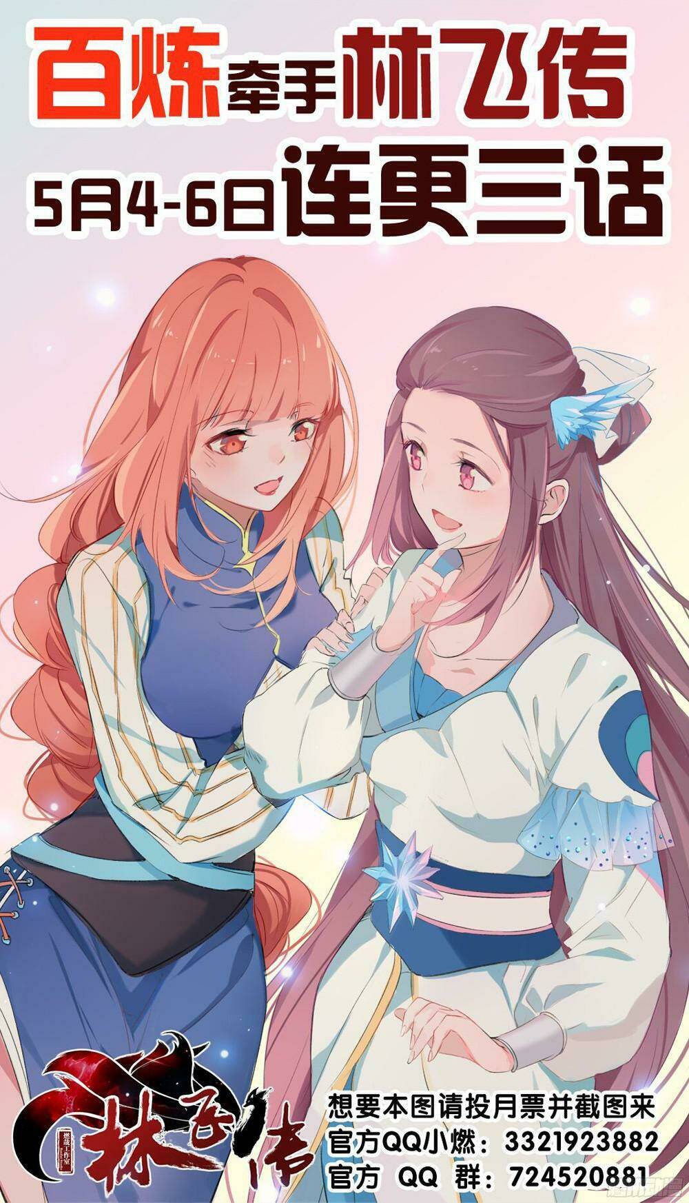 Bách Luyện Thành Thần Chapter 221 - Trang 2