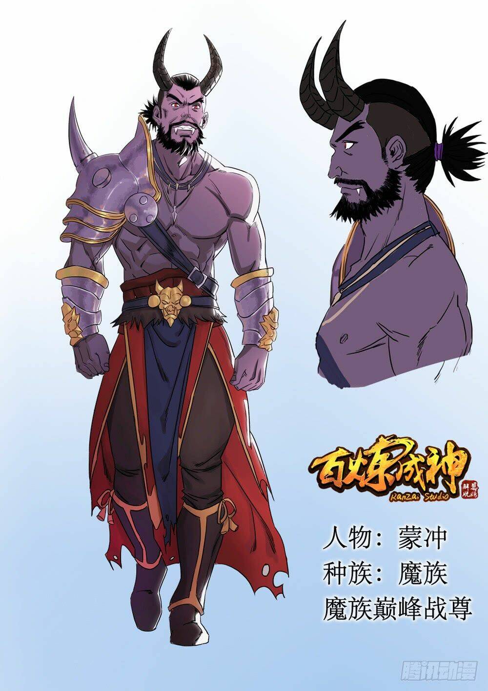 Bách Luyện Thành Thần Chapter 250 - Trang 2