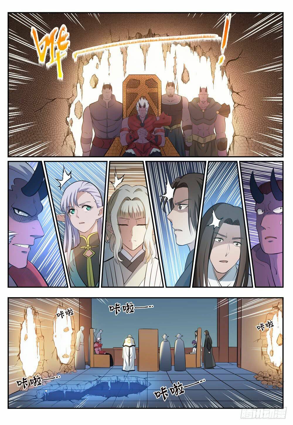 Bách Luyện Thành Thần Chapter 270 - Trang 2