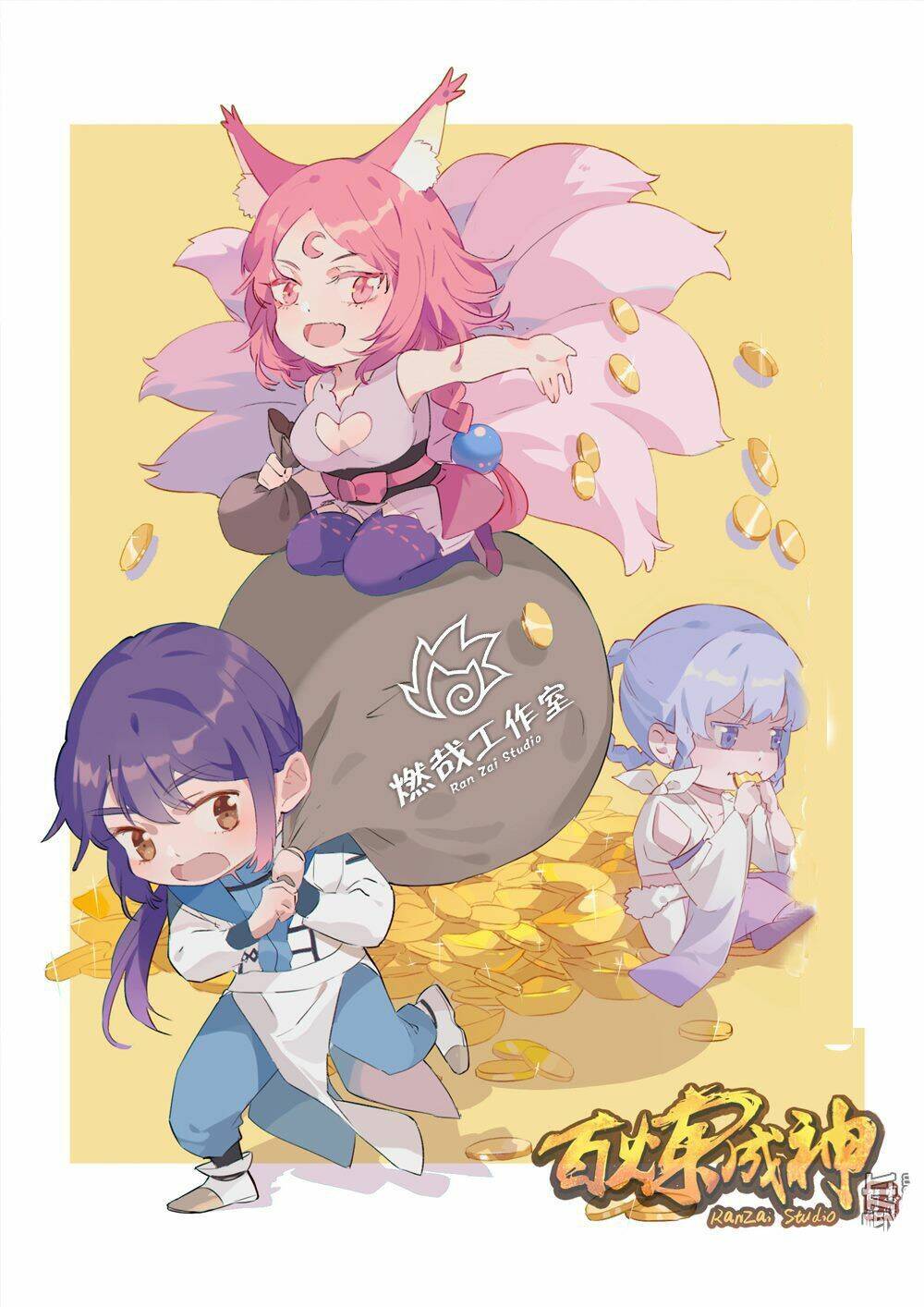 Bách Luyện Thành Thần Chapter 302 - Trang 2