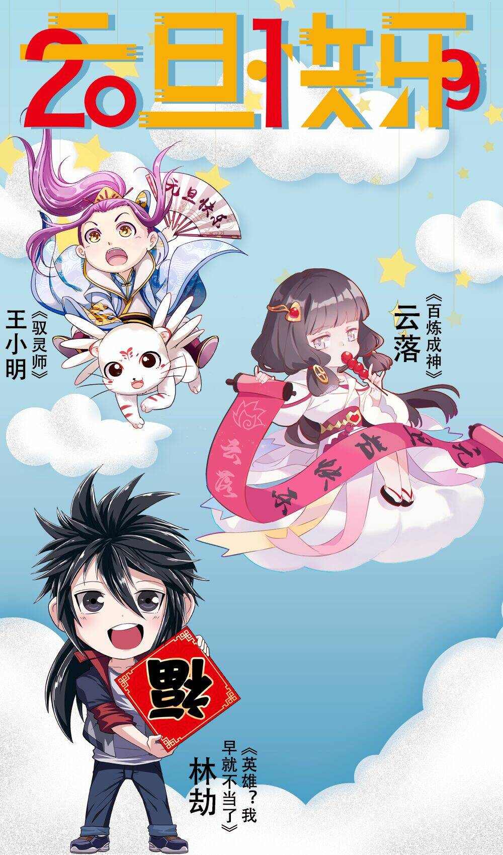 Bách Luyện Thành Thần Chapter 319 - Trang 2