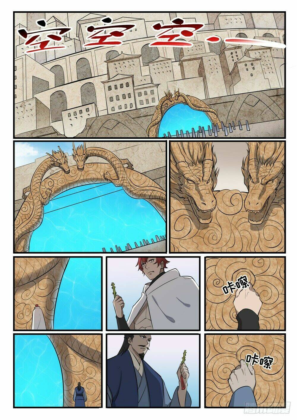 Bách Luyện Thành Thần Chapter 437 - Trang 2