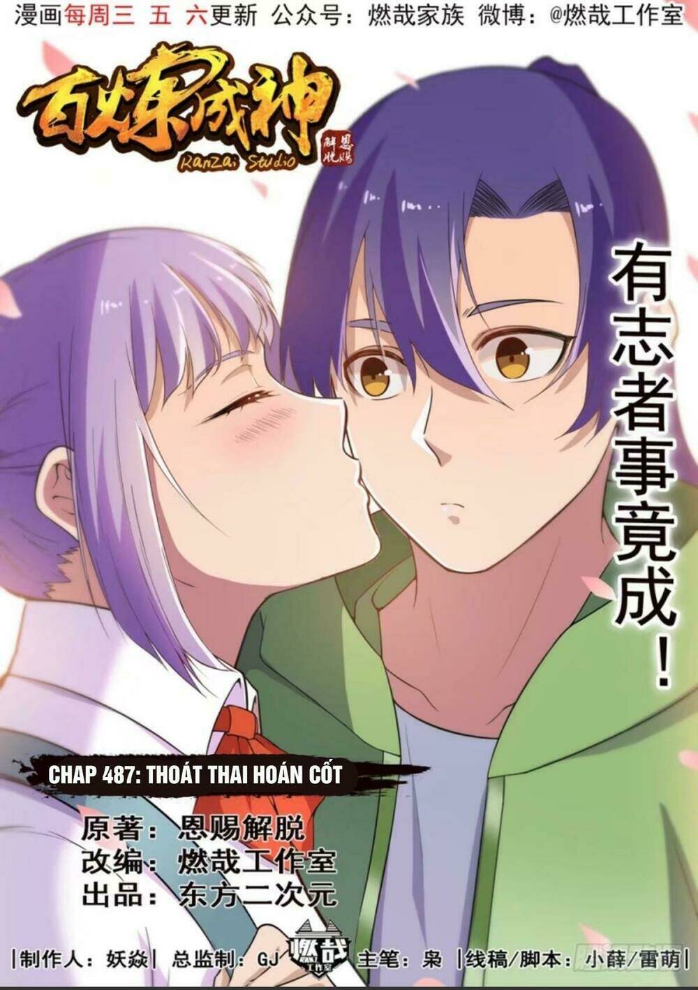 Bách Luyện Thành Thần Chapter 487 - Trang 2