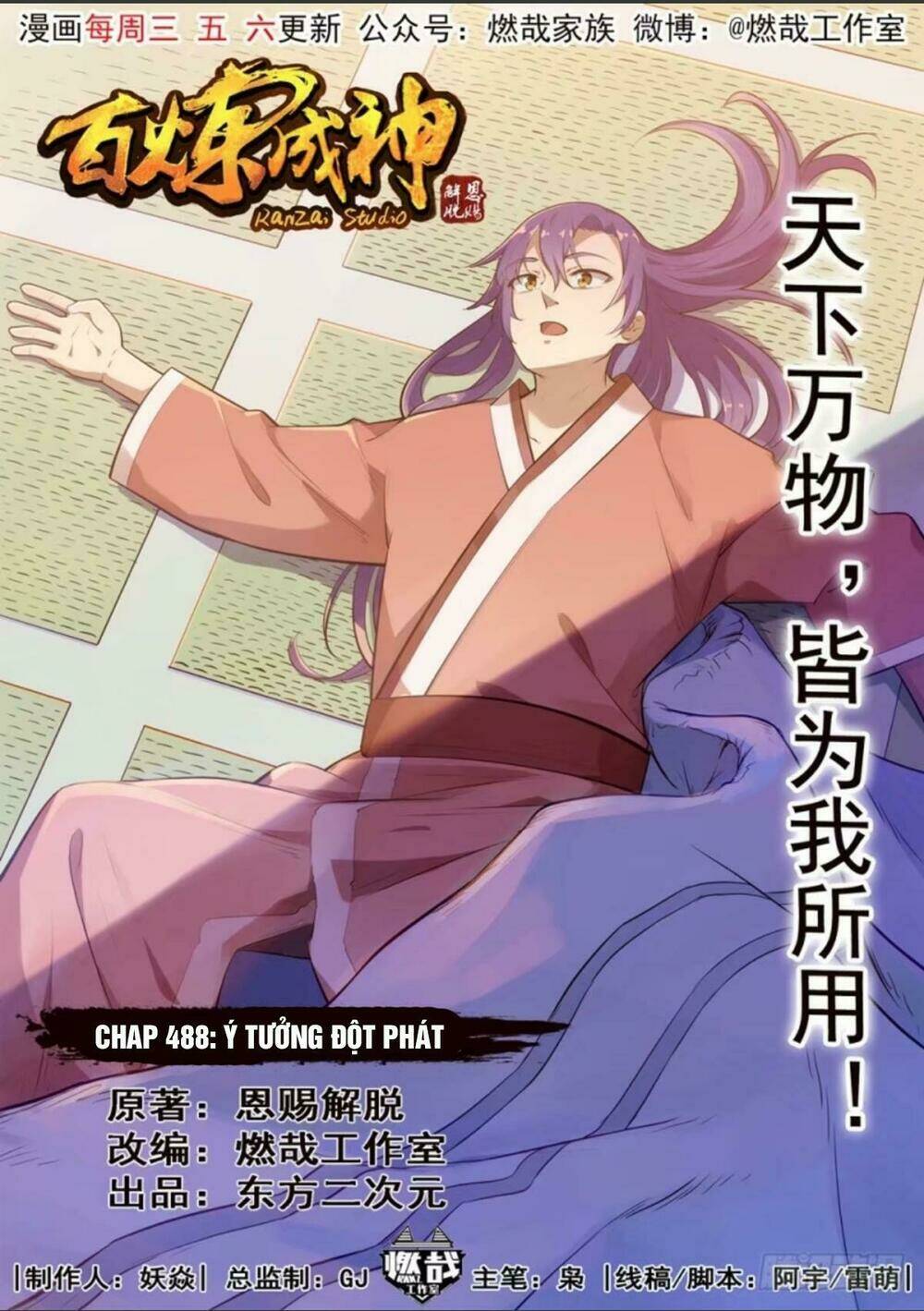 Bách Luyện Thành Thần Chapter 488 - Trang 2