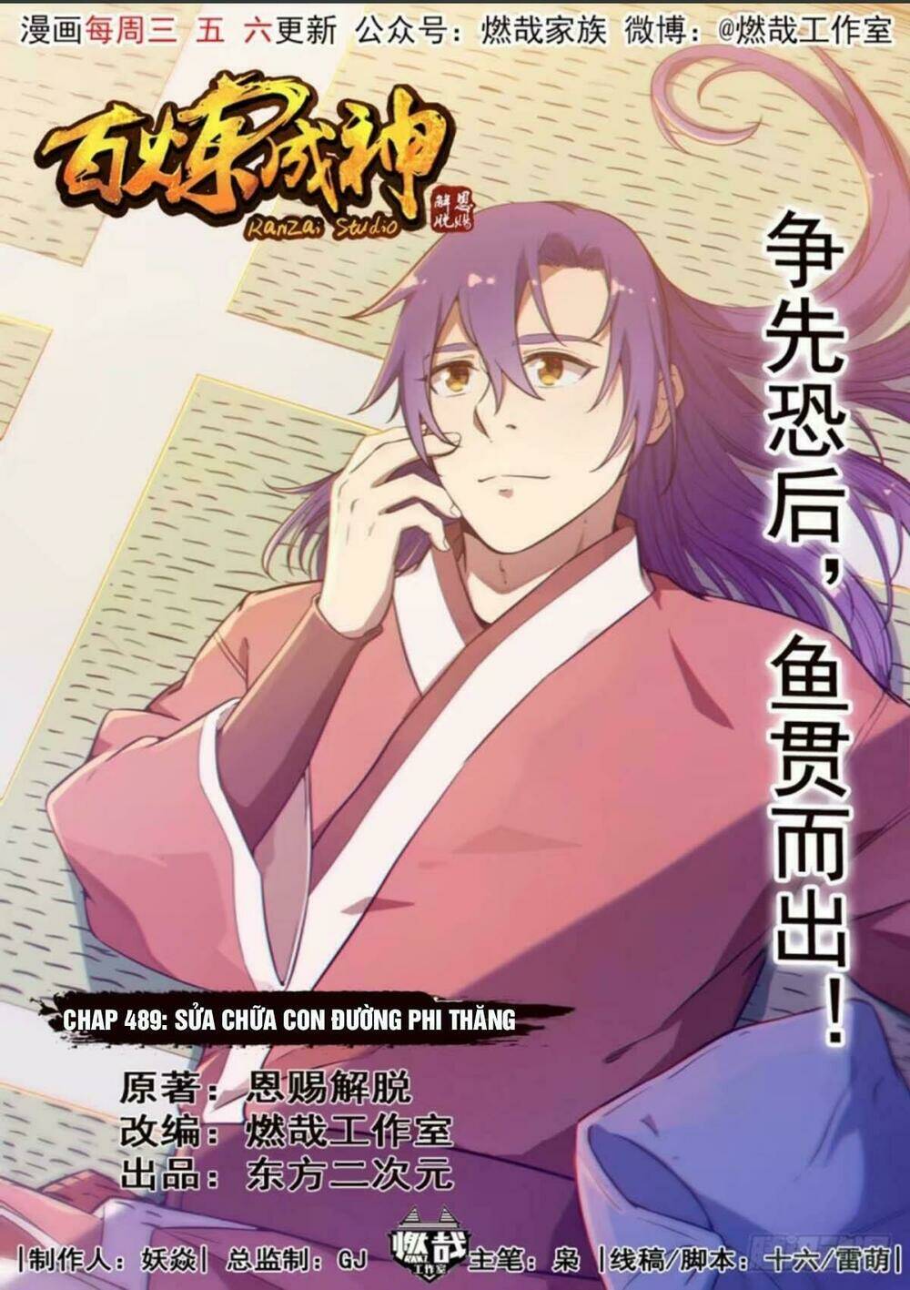 Bách Luyện Thành Thần Chapter 489 - Trang 2