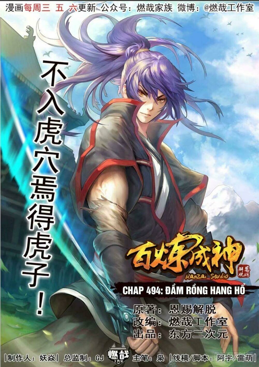 Bách Luyện Thành Thần Chapter 494 - Trang 2
