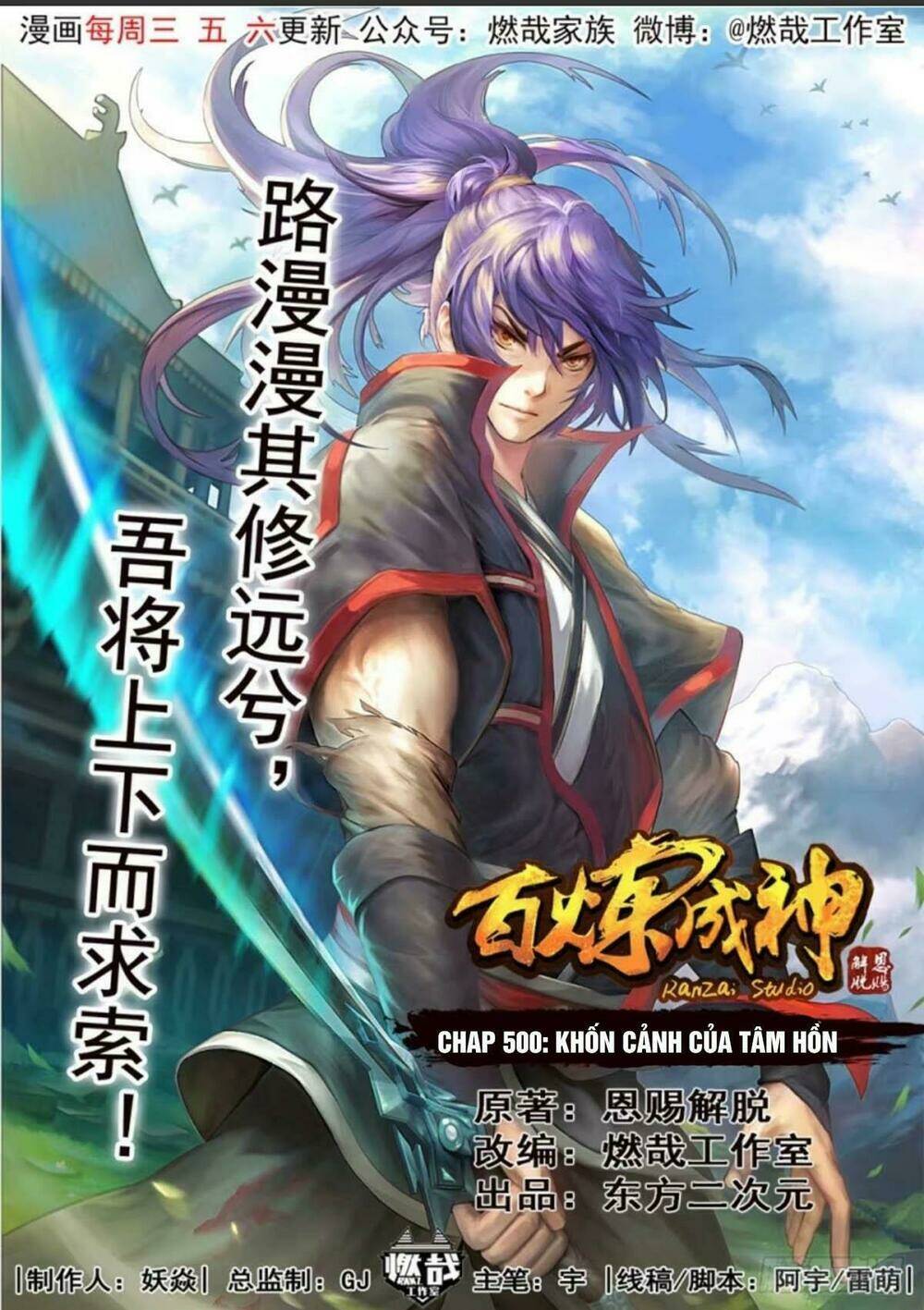 Bách Luyện Thành Thần Chapter 500 - Trang 2